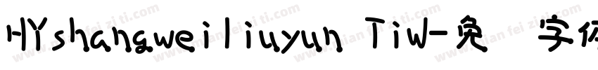 HYshangweiliuyun TiW字体转换